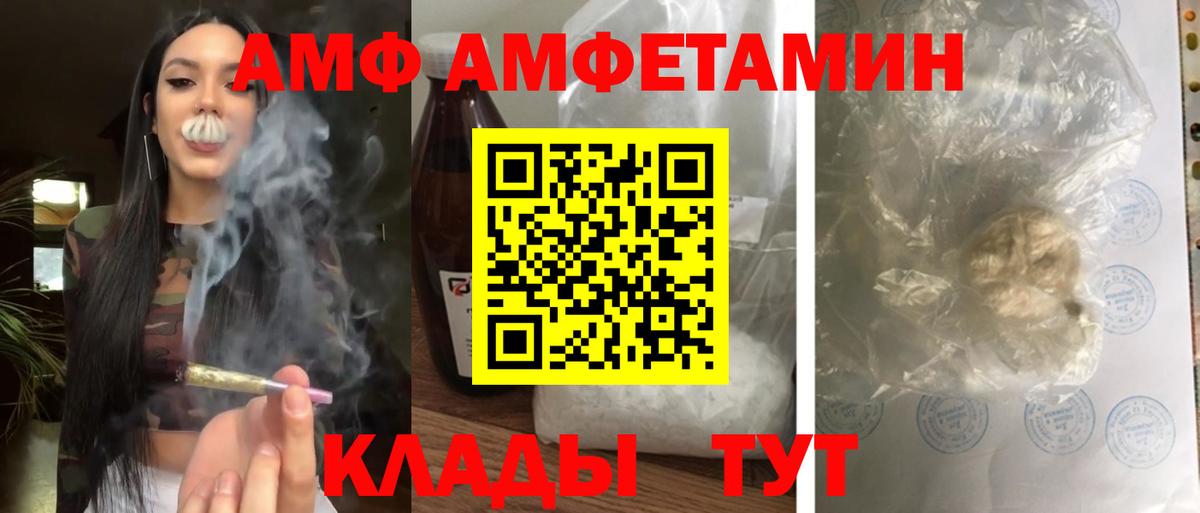 АМФЕТАМИН  Amphetamine 97%  Вход с VPN  Губкин 