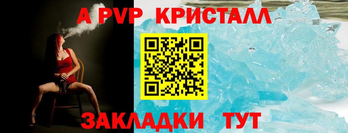 Alpha-PVP кристаллы  А ПВП крисы CK  Alpha PVP  Вход с VPN  Губкин 