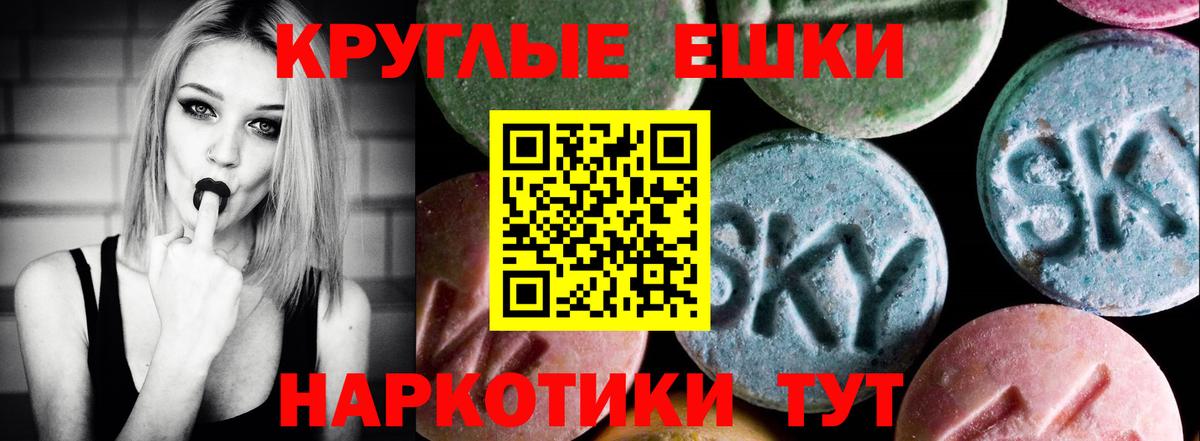 ЭКСТАЗИ  Экстази таблы  Вход с VPN  Губкин 