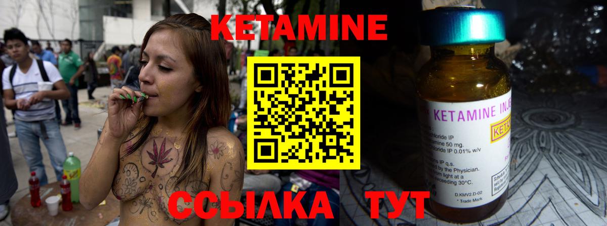 Губкин  Кетамин VHQ  КЕТАМИН ketamine  Вход с VPN 