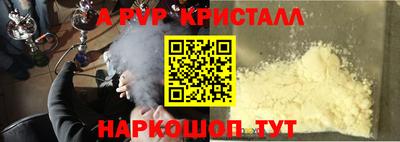 индика Шелехов