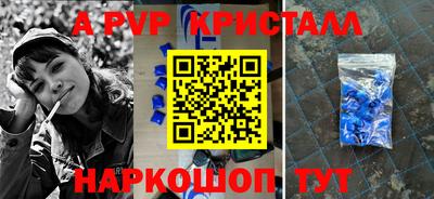 a pvp Янаул