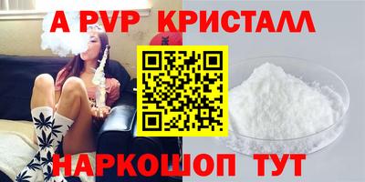 амф Шебекино