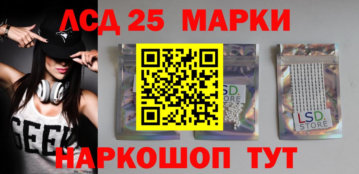 LSD-25 экстази ecstasy Губкин