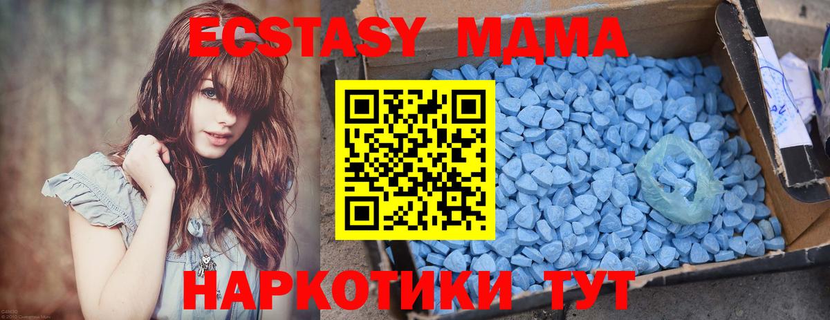 МДМА VHQ  MDMA молли  МДМА  Вход с VPN  Губкин 