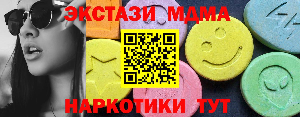 MDMA кристаллы Губкин