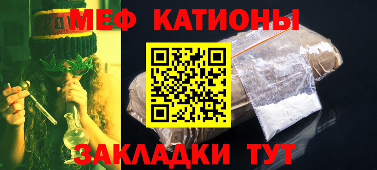 Меф мяу мяу кристаллы Губкин