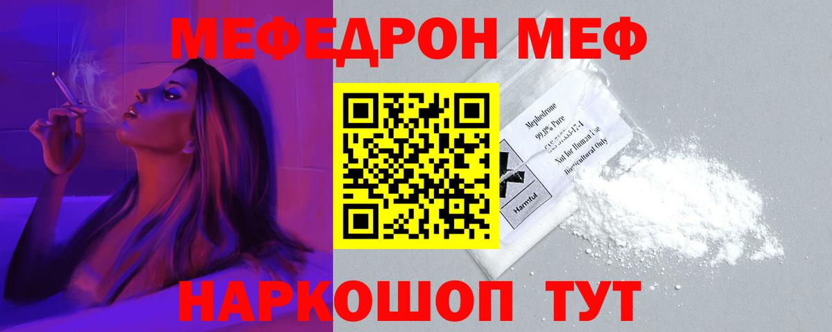 Губкин  МЯУ-МЯУ VHQ  МЯУ-МЯУ  Меф  Вход с VPN 