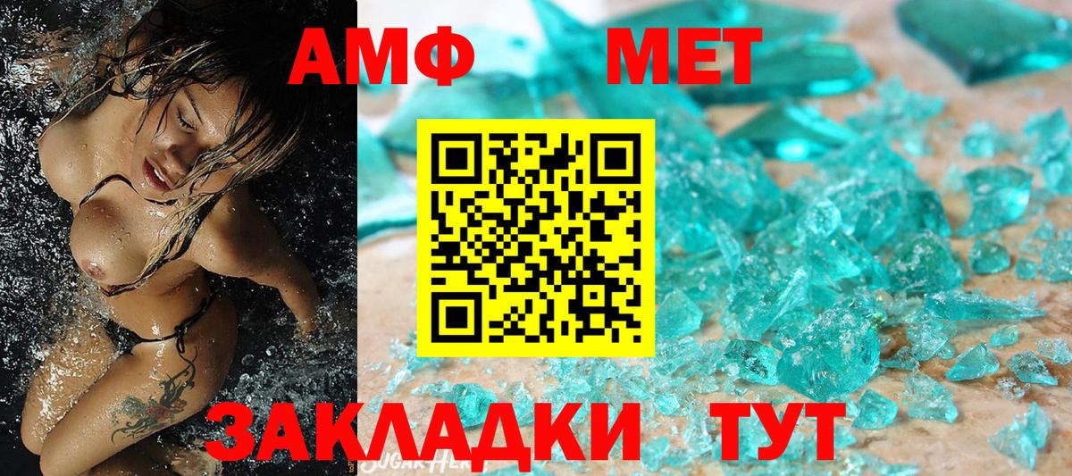 Метамфетамин кристалл Губкин