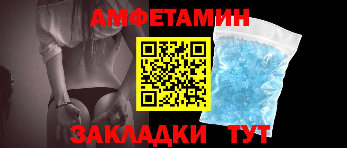 Метамфетамин винт  Вход с VPN  Губкин 