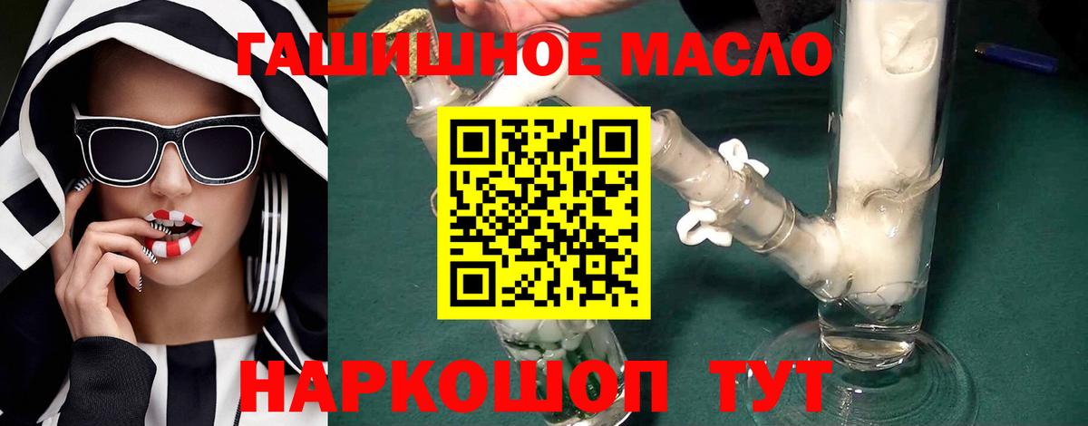ТГК THC oil Губкин