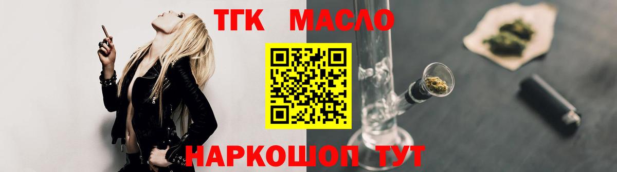 продажа наркотиков  Вход с VPN  Губкин  Дистиллят ТГК гашишное масло 
