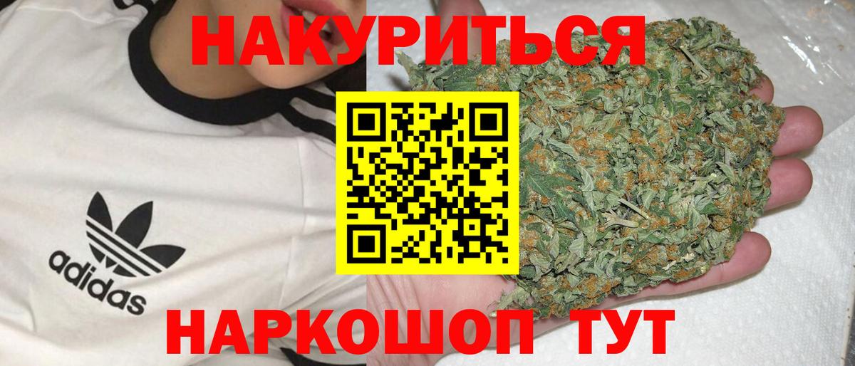 Бошки марихуана Bruce Banner  Шишки марихуана конопля  Канабис гибрид  Бошки Шишки индика  Вход с VPN  Губкин 